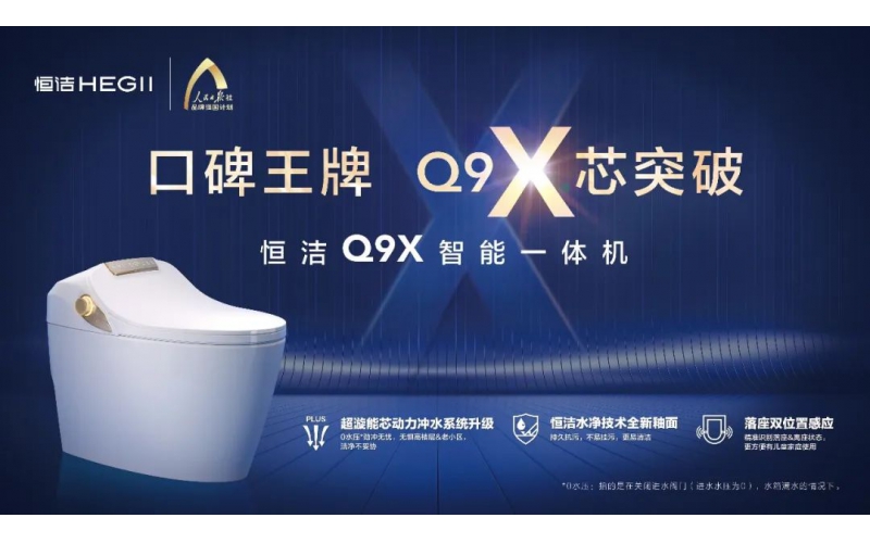 發(fā)展進入深水區(qū)，衛(wèi)浴行業(yè)靠什么打破增長天花板？